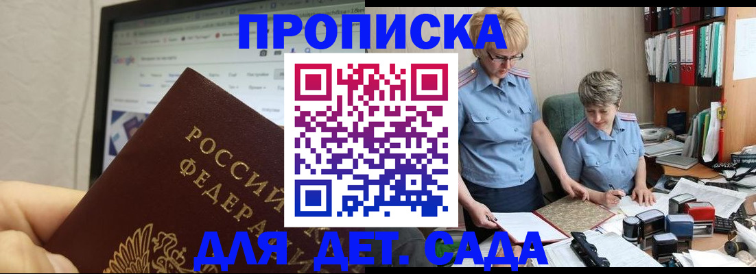 временная регистрация 2025 в Чусовом