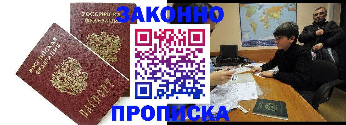 где прописаться в Чусовом